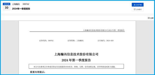 解密財聯(lián)社vip 這家公司曾為 神舟十三號 提供寬帶通信技術保障