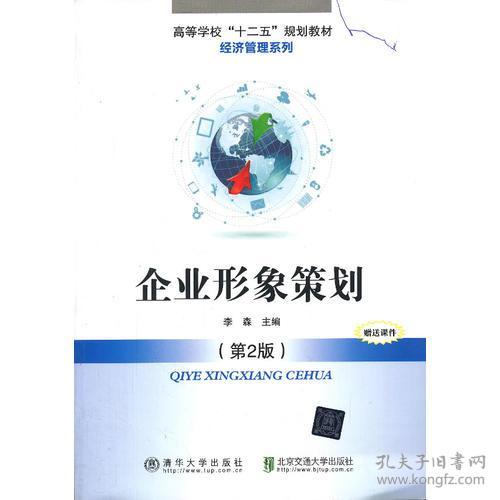 企業(yè)形象策劃 構(gòu)筑品牌靈魂與市場(chǎng)競(jìng)爭(zhēng)力的核心工程