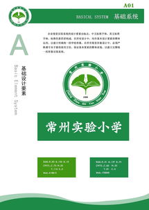 從戰略到視覺 企業形象策劃與設計的全方位指南