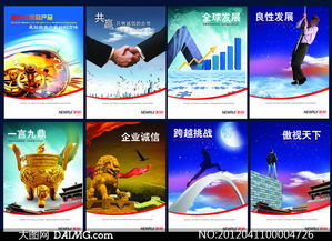 企業(yè)形象視覺(jué)塑造 PSD分層源文件在設(shè)計(jì)中的深度應(yīng)用
