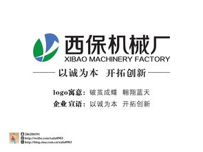 融合創(chuàng)新與穩(wěn)健 西保機(jī)械企業(yè)形象設(shè)計(jì)理念與實(shí)踐